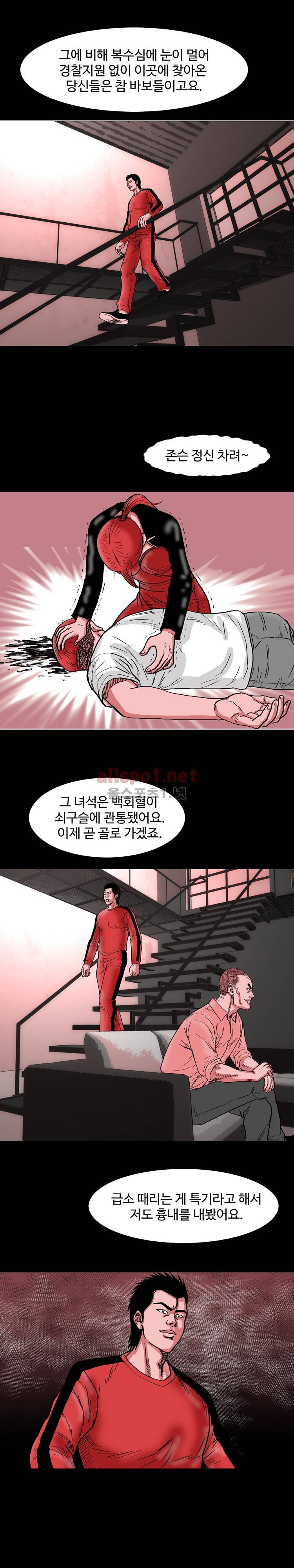 아가사-침묵의 장기밀매 22화 6