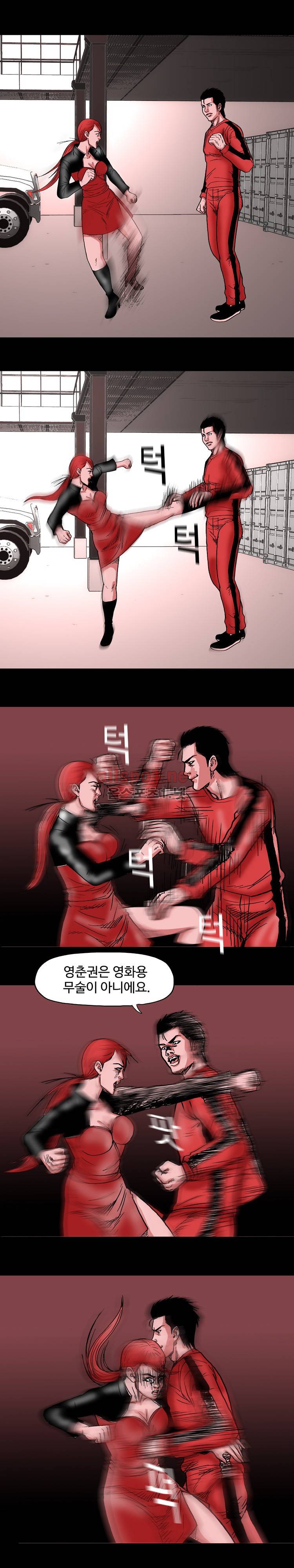 아가사-침묵의 장기밀매 22화 8