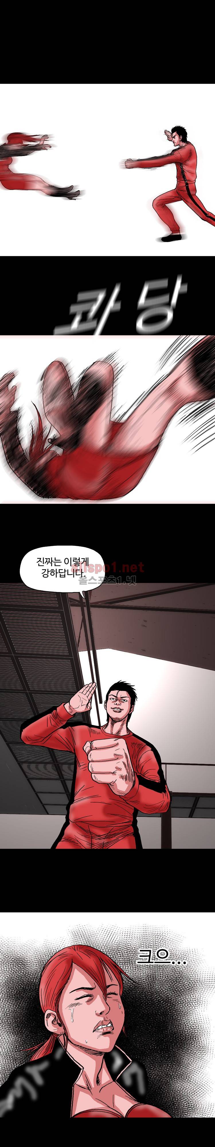 아가사-침묵의 장기밀매 22화 9