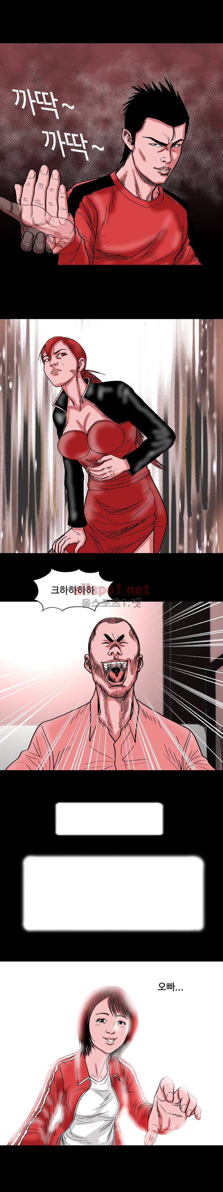 아가사-침묵의 장기밀매 22화 10