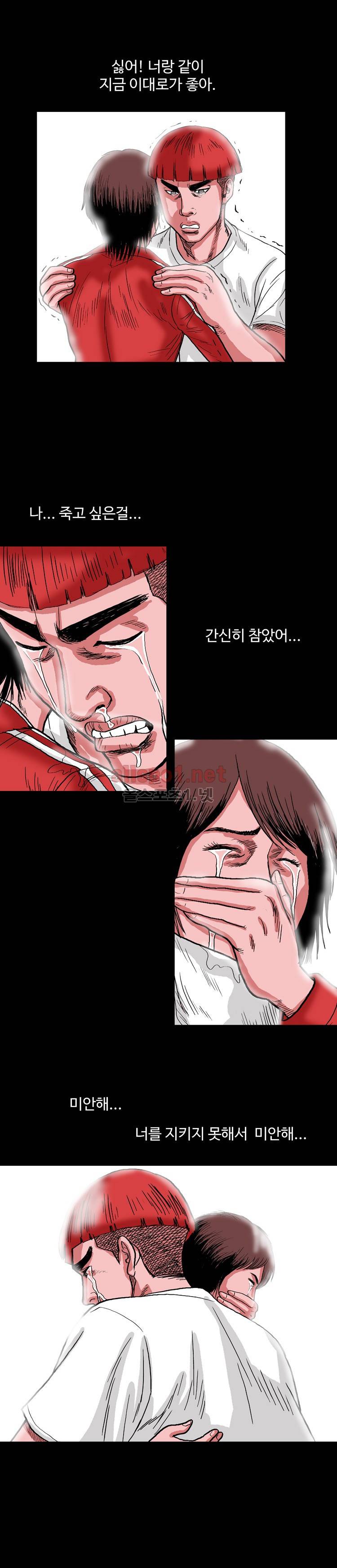 아가사-침묵의 장기밀매 22화 15