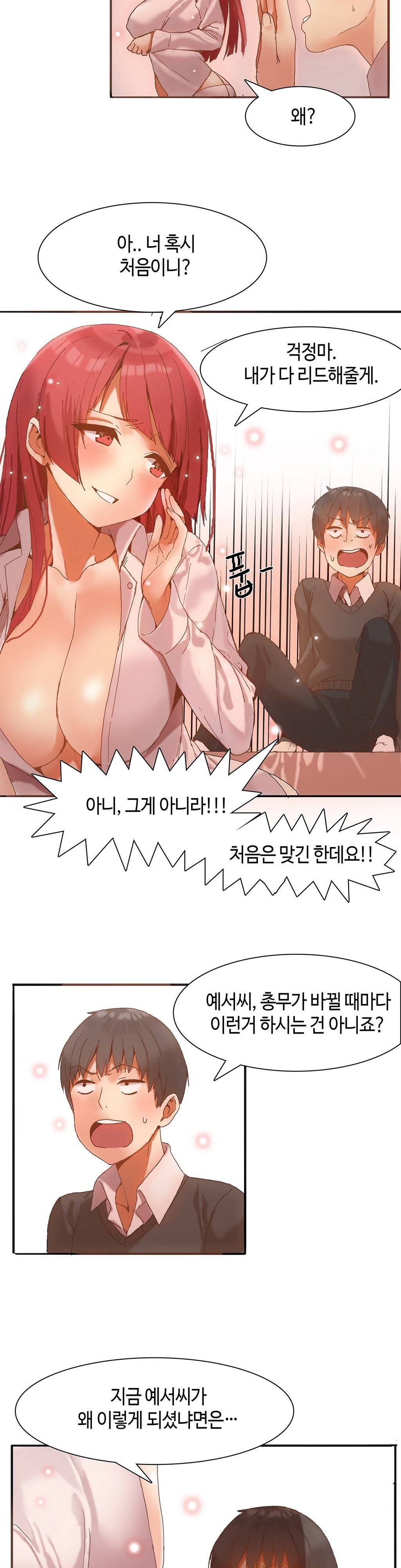 몽글몽글 하리하숙 2화 - 네 차례 다시 돌아왔어 3