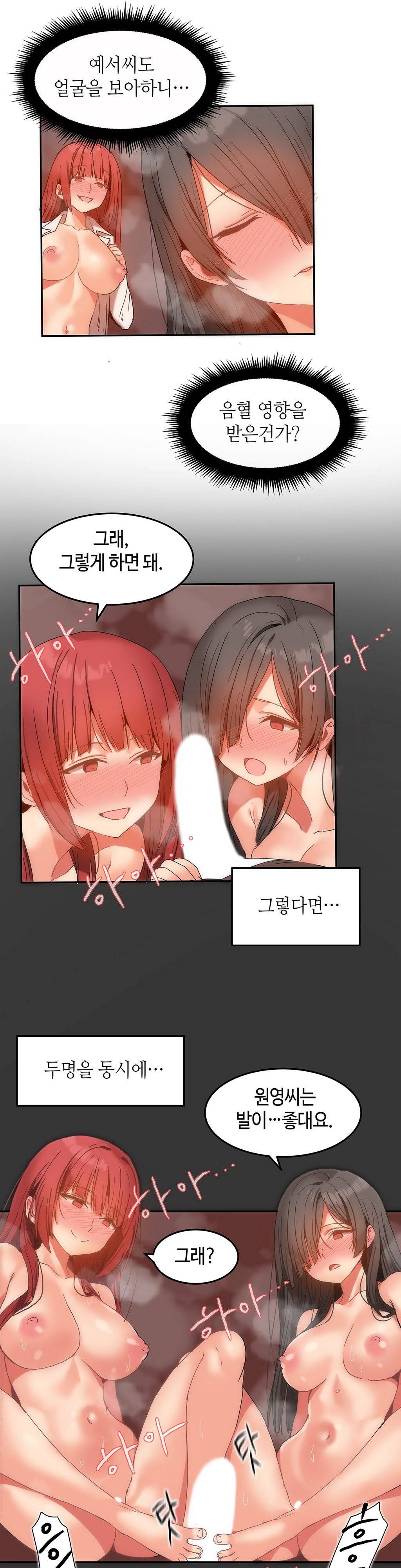 몽글몽글 하리하숙 12화 -아직 부족 하신 거 잖아요 2