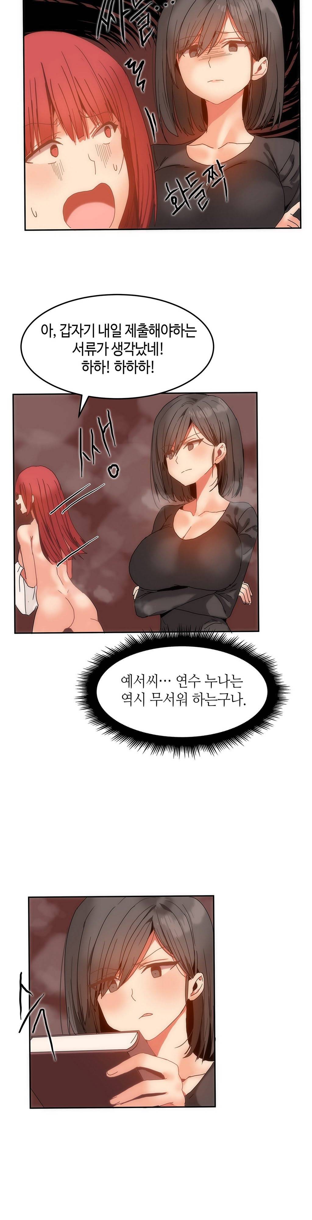 몽글몽글 하리하숙 12화 -아직 부족 하신 거 잖아요 4