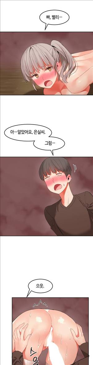 몽글몽글 하리하숙 22화 - 어느쪽이 먼저 2