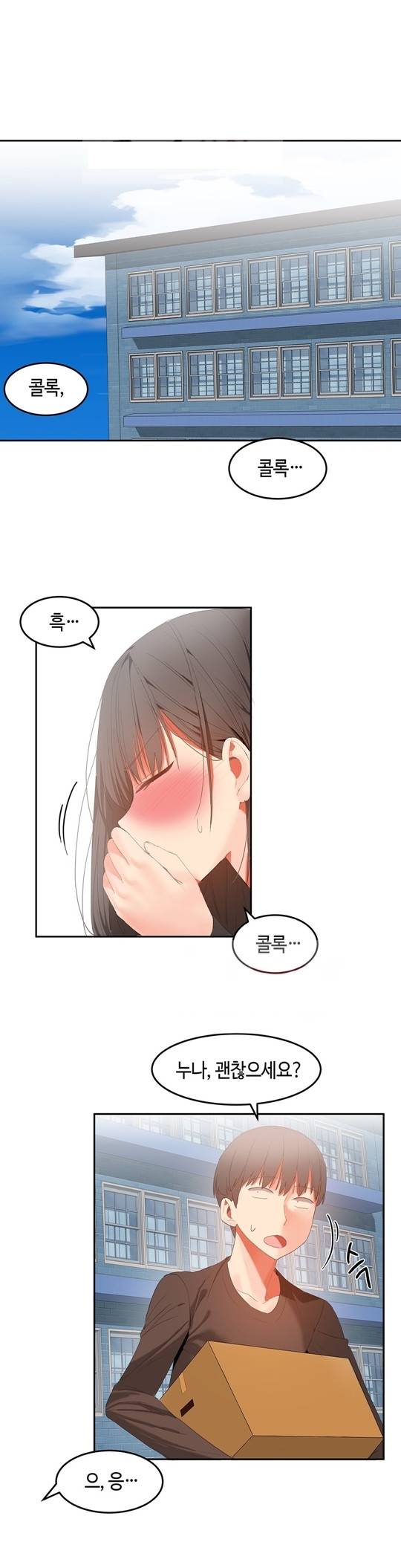 몽글몽글 하리하숙 32화 - 최종화 1