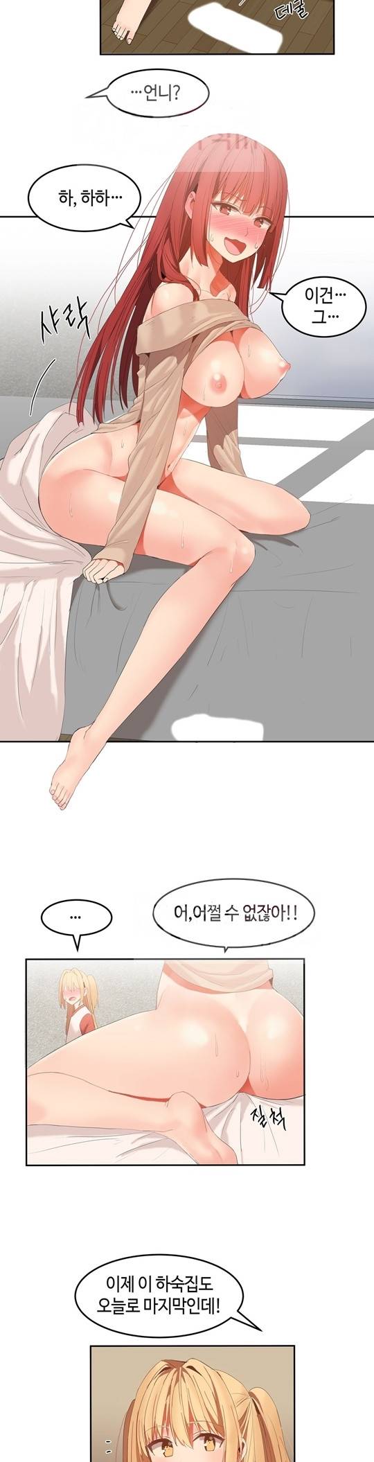 몽글몽글 하리하숙 32화 - 최종화 5