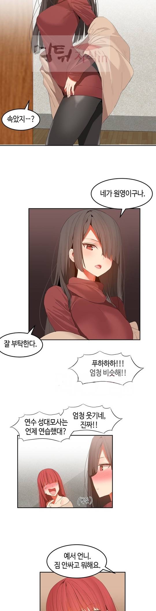 몽글몽글 하리하숙 32화 - 최종화 8