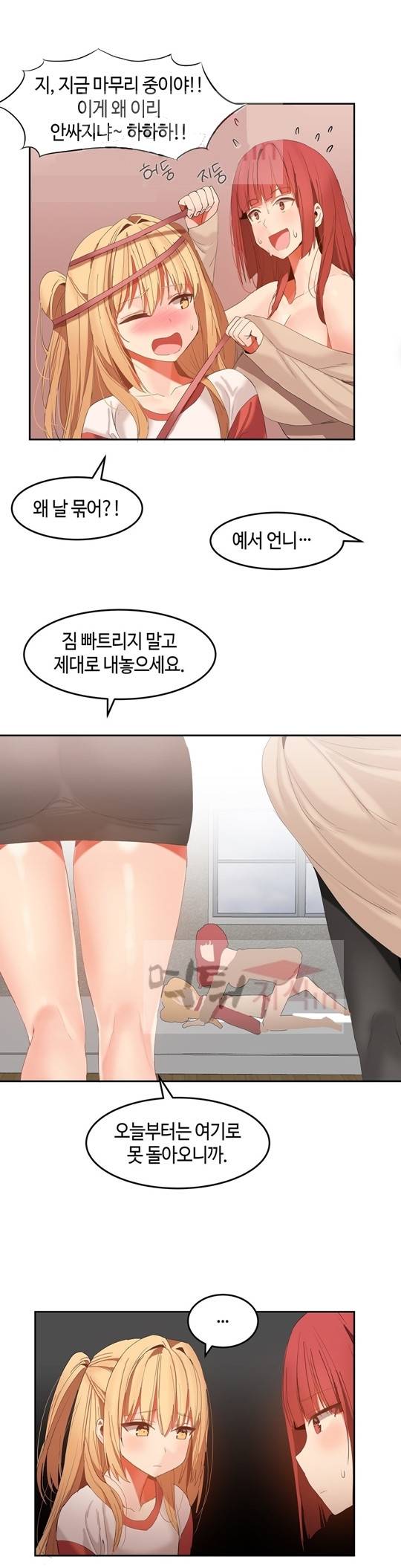 몽글몽글 하리하숙 32화 - 최종화 10