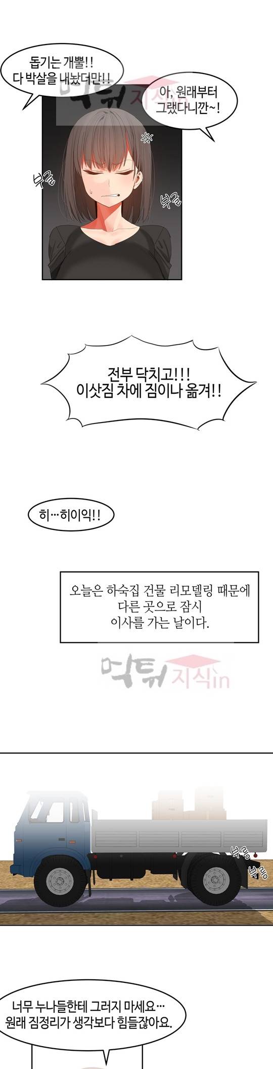 몽글몽글 하리하숙 32화 - 최종화 13