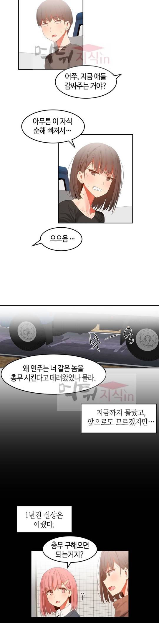 몽글몽글 하리하숙 32화 - 최종화 14
