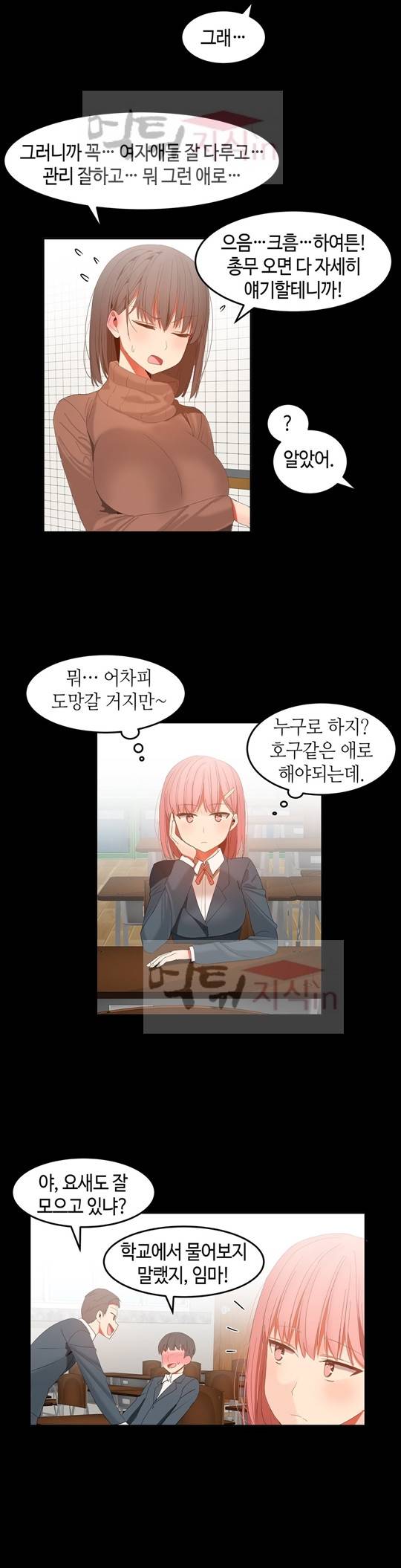 몽글몽글 하리하숙 32화 - 최종화 15