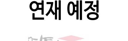 몽글몽글 하리하숙 32화 - 최종화 20
