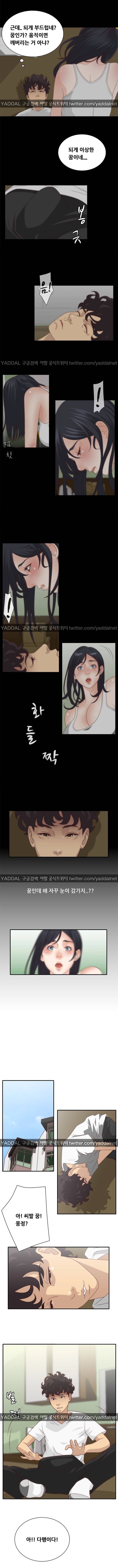화이트 걸 5화 4