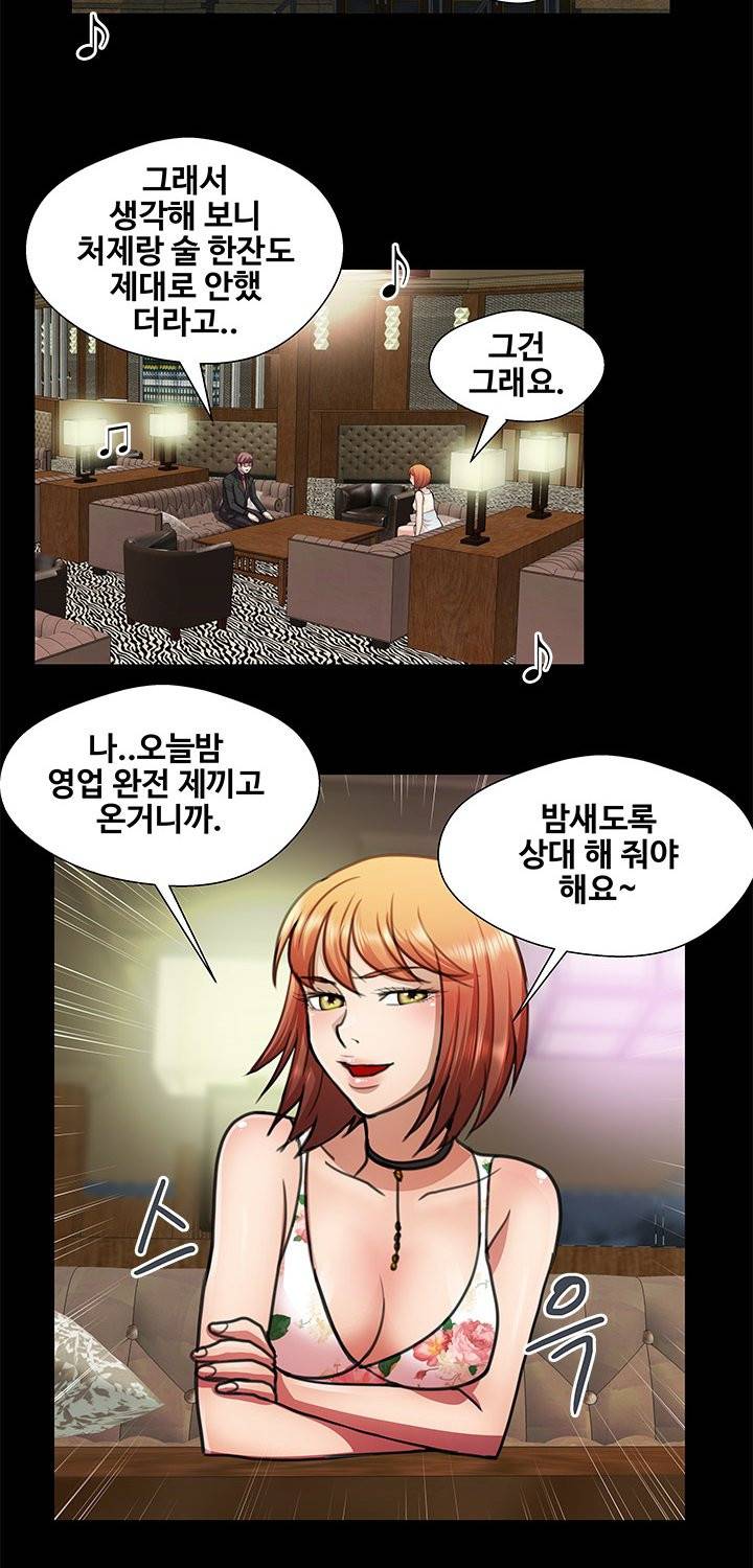 위험한 여자 18화 2