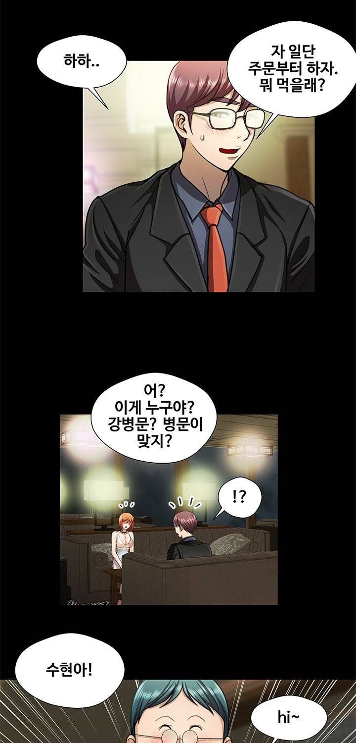 위험한 여자 18화 3