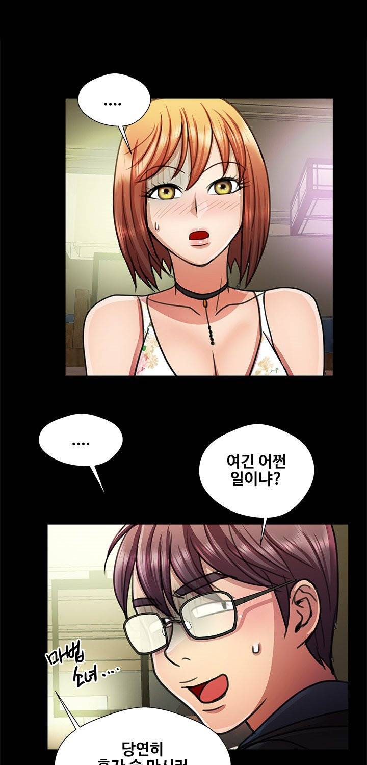 위험한 여자 18화 5