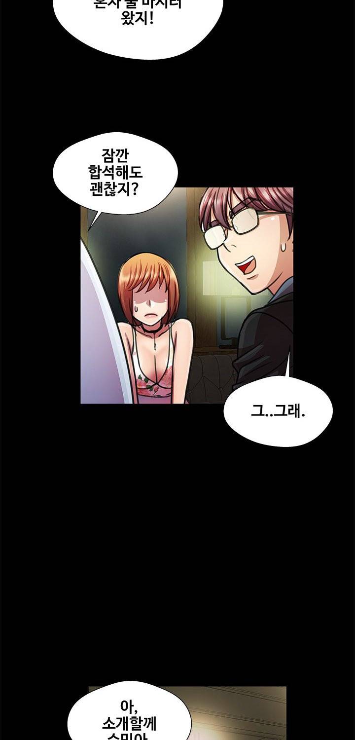 위험한 여자 18화 6