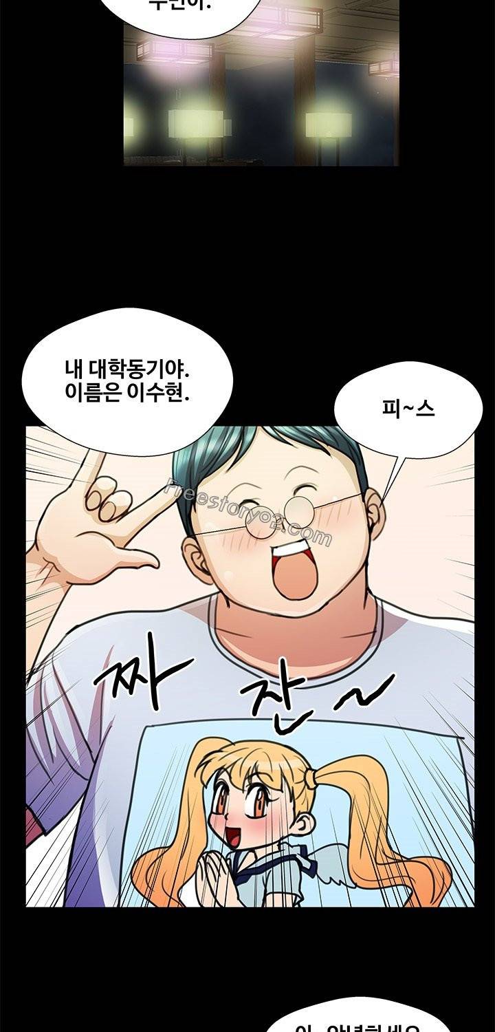 위험한 여자 18화 7