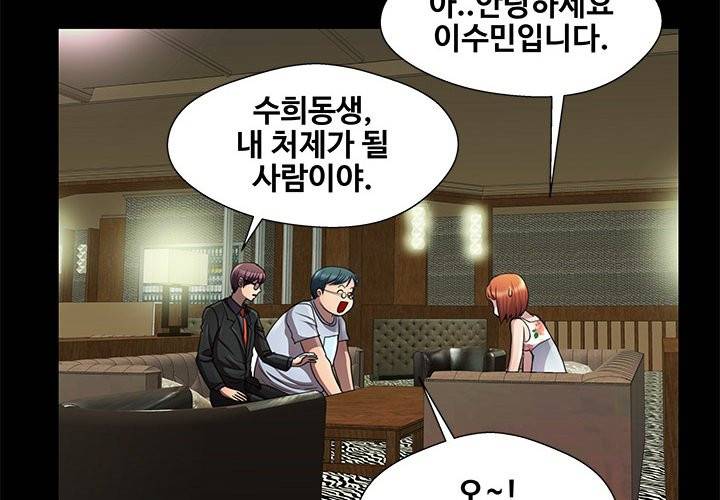 위험한 여자 18화 8