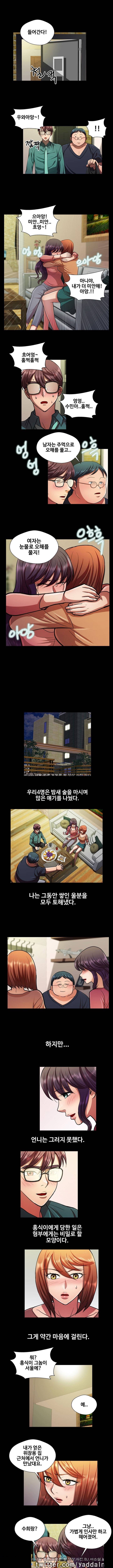 위험한 여자 28화 2