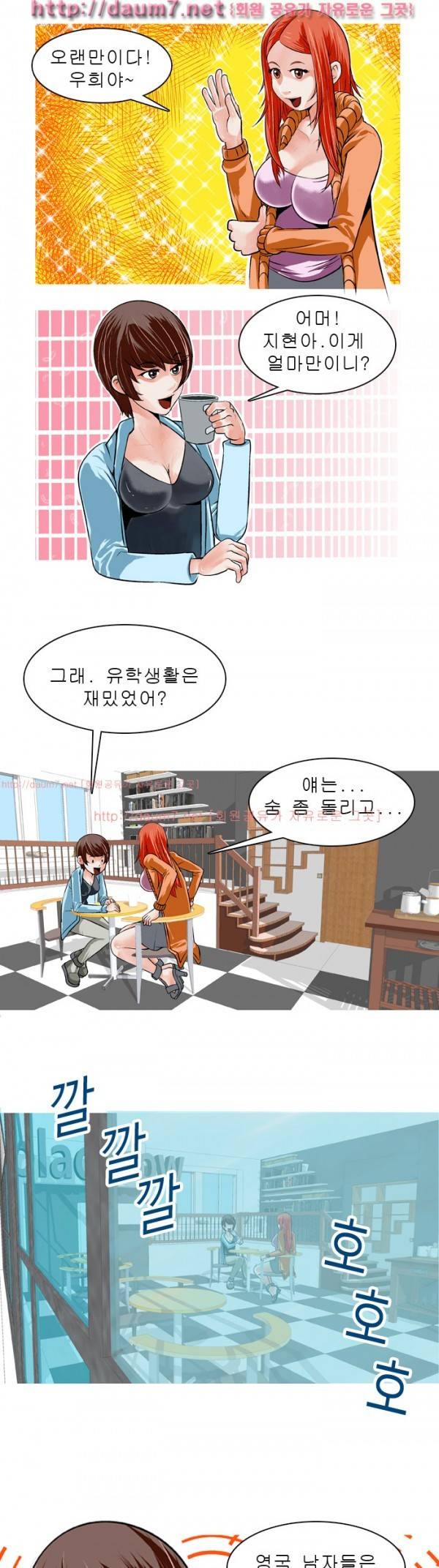 암캐처제 4화 3