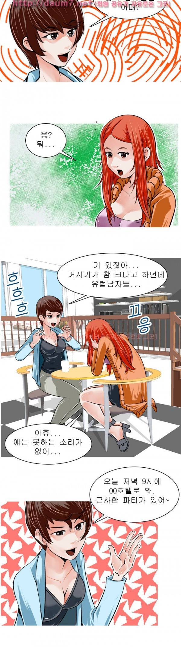 암캐처제 4화 4