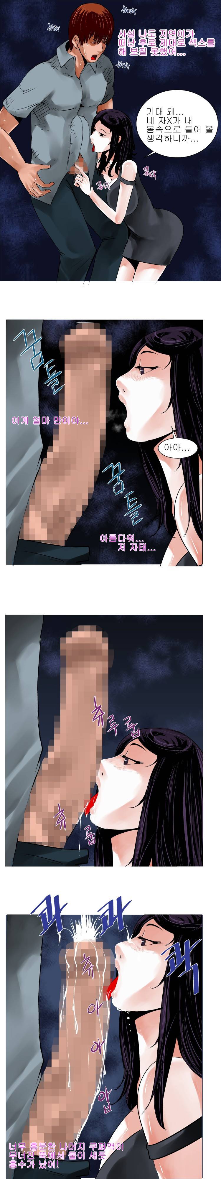 암캐처제 시즌2 9-10화 2