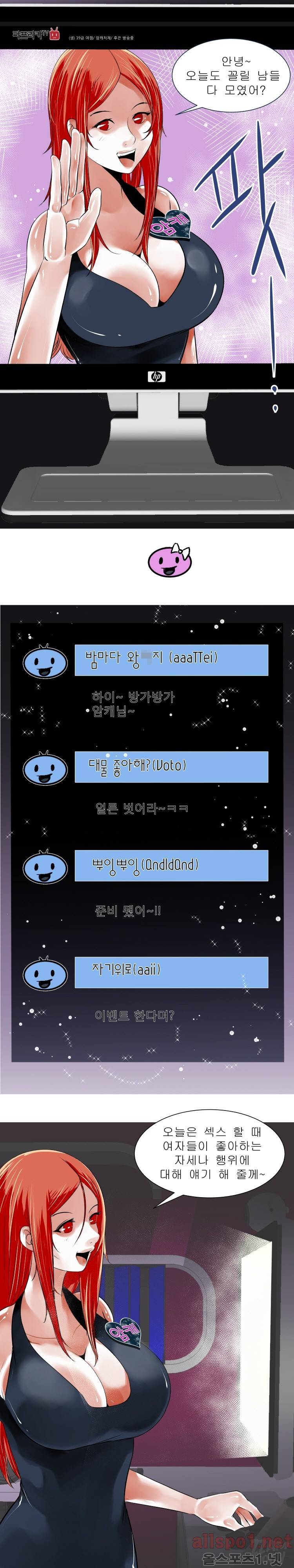 암캐처제 시즌2 21화 3