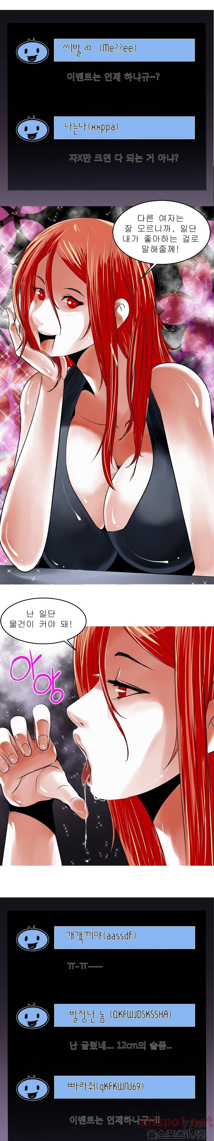 암캐처제 시즌2 21화 4