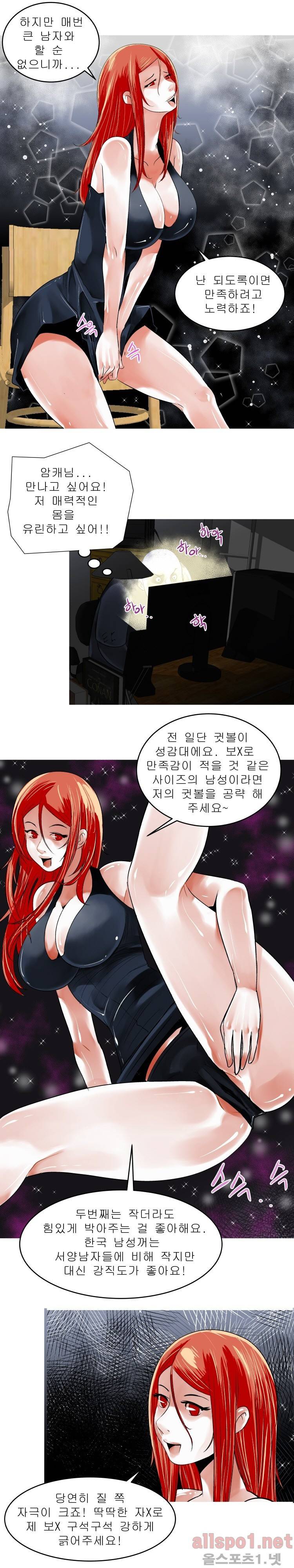 암캐처제 시즌2 21화 5