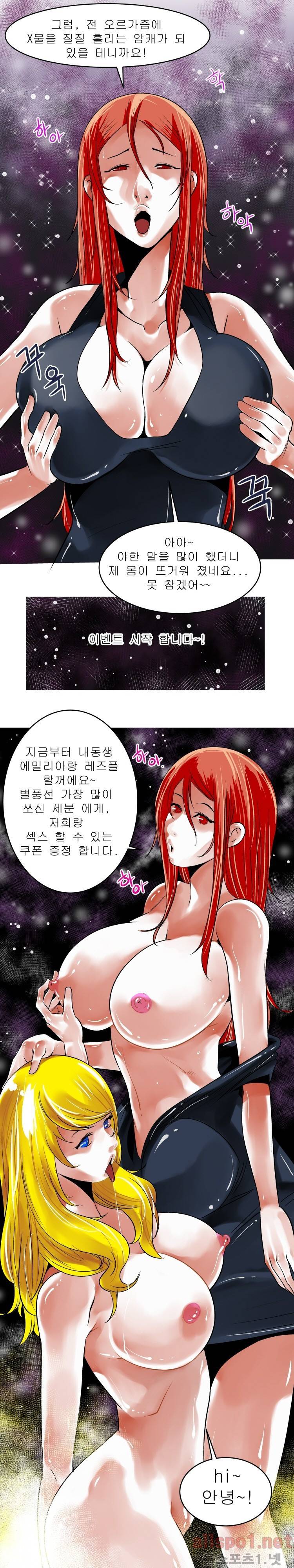 암캐처제 시즌2 21화 6