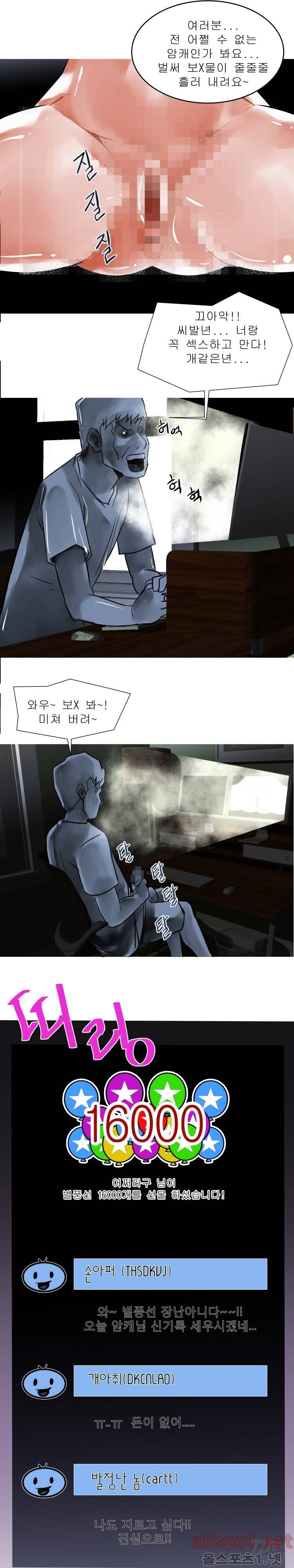 암캐처제 시즌2 21화 7