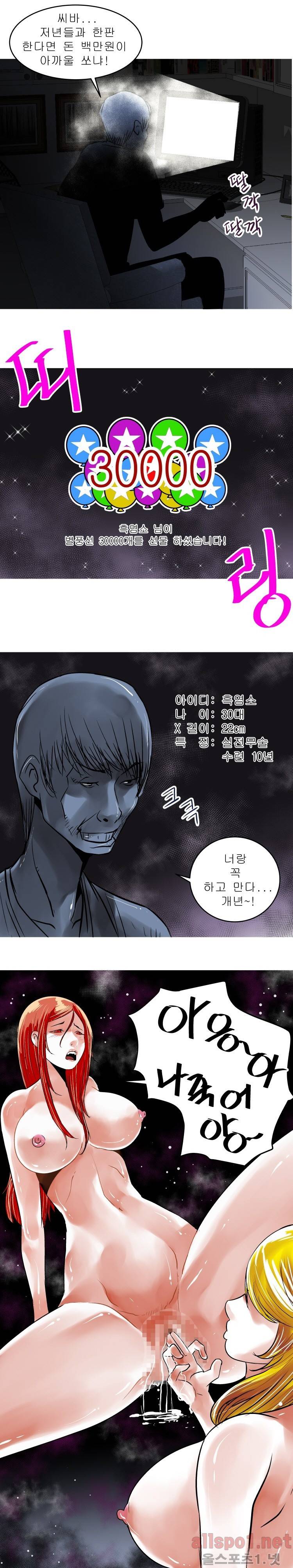암캐처제 시즌2 21화 8