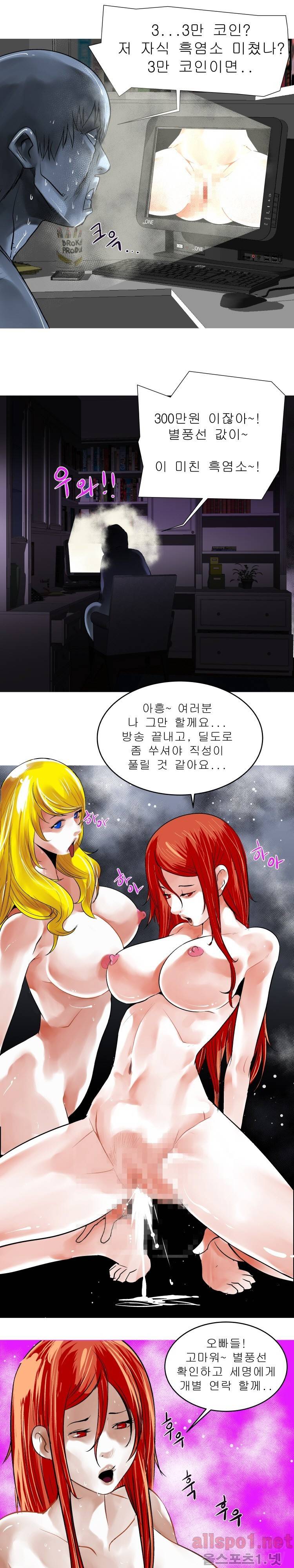 암캐처제 시즌2 21화 9