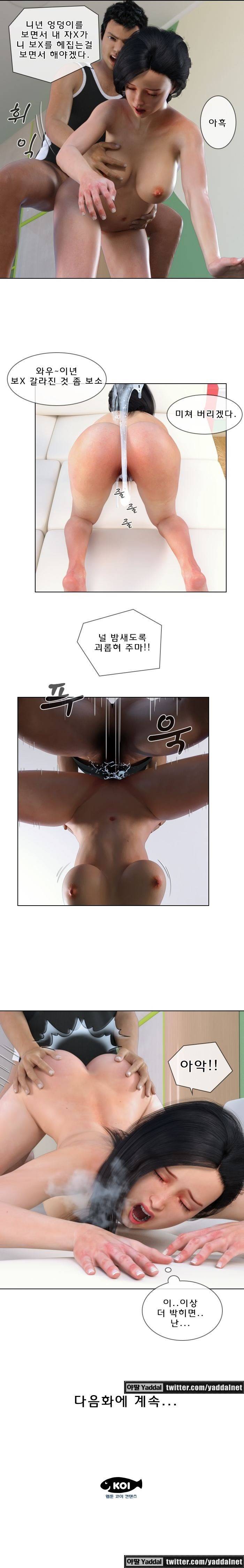 노예클럽 11화 노예아이돌(5) 5