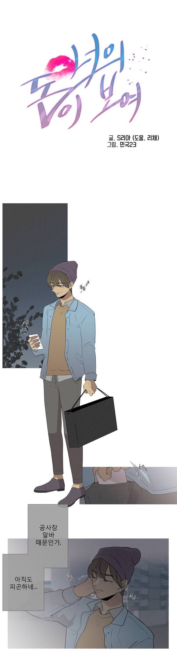 너의 돈이 보여 27화 1