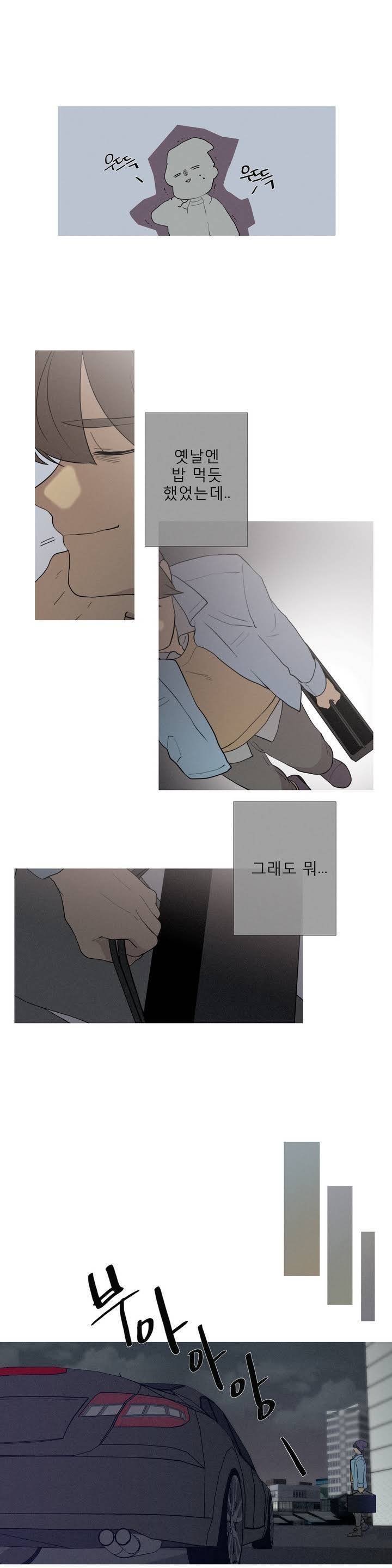 너의 돈이 보여 27화 2