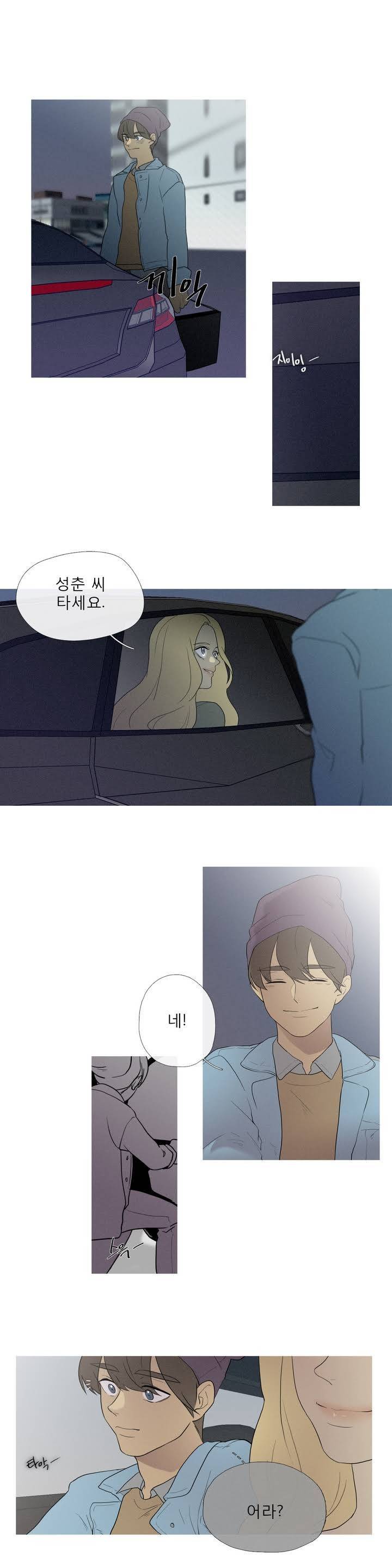 너의 돈이 보여 27화 3