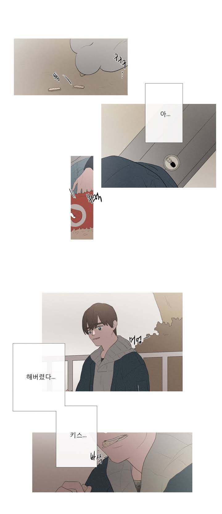 너의 돈이 보여 37화 2