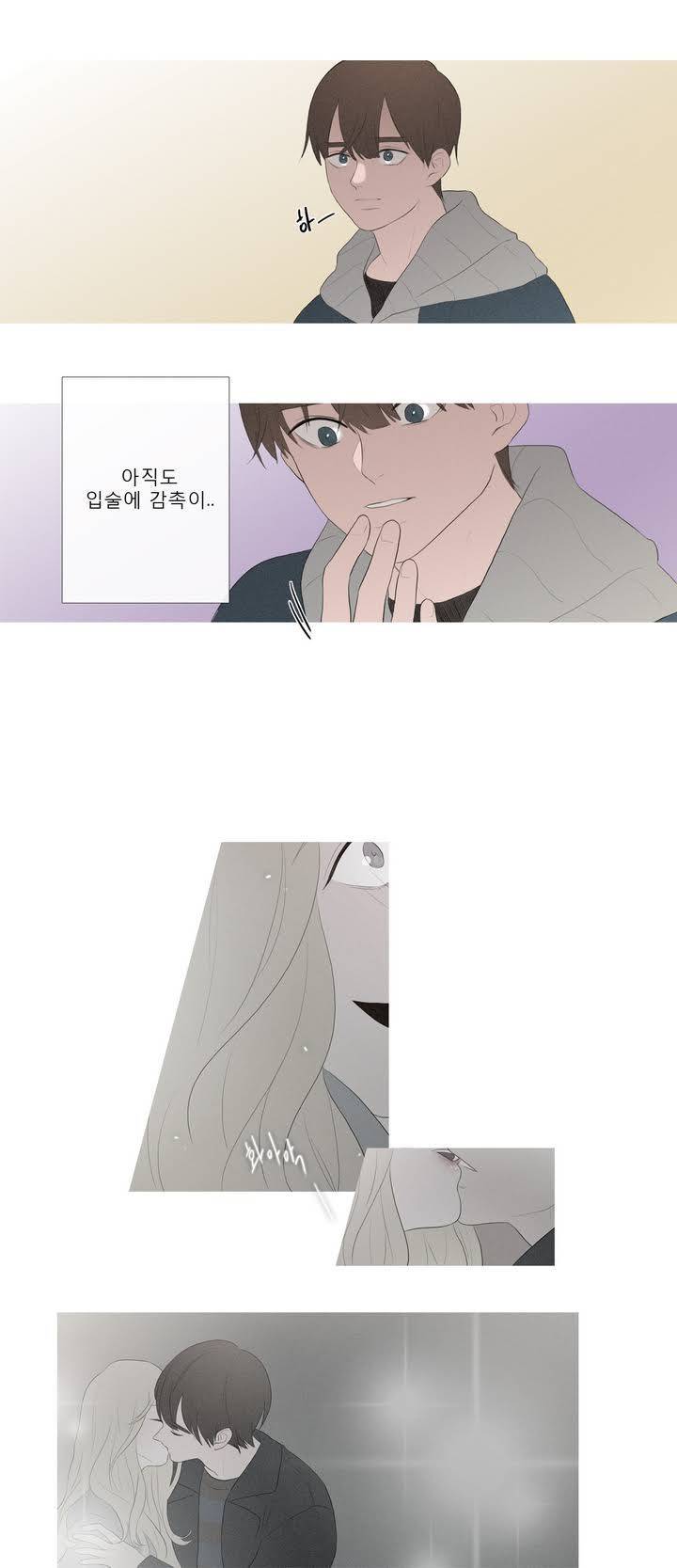 너의 돈이 보여 37화 3