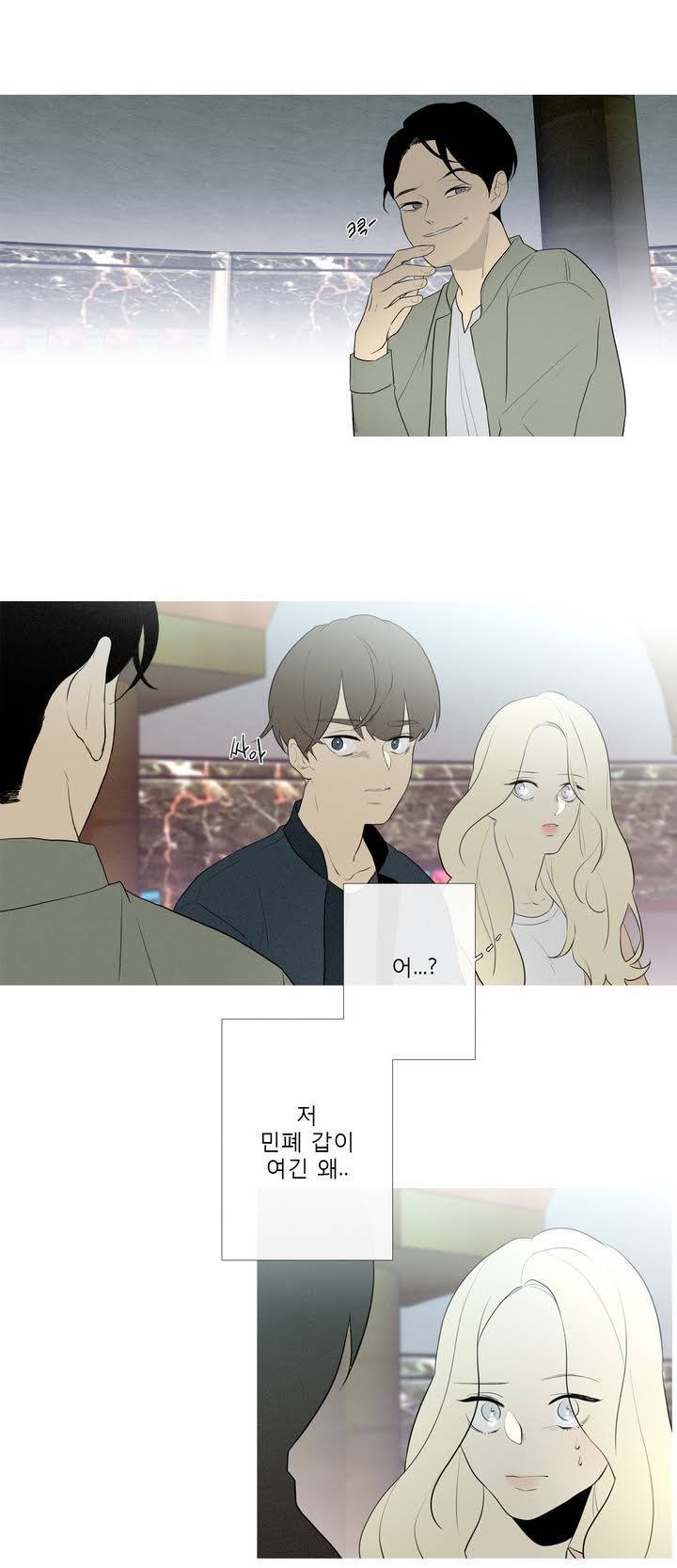 너의 돈이 보여 47화 3