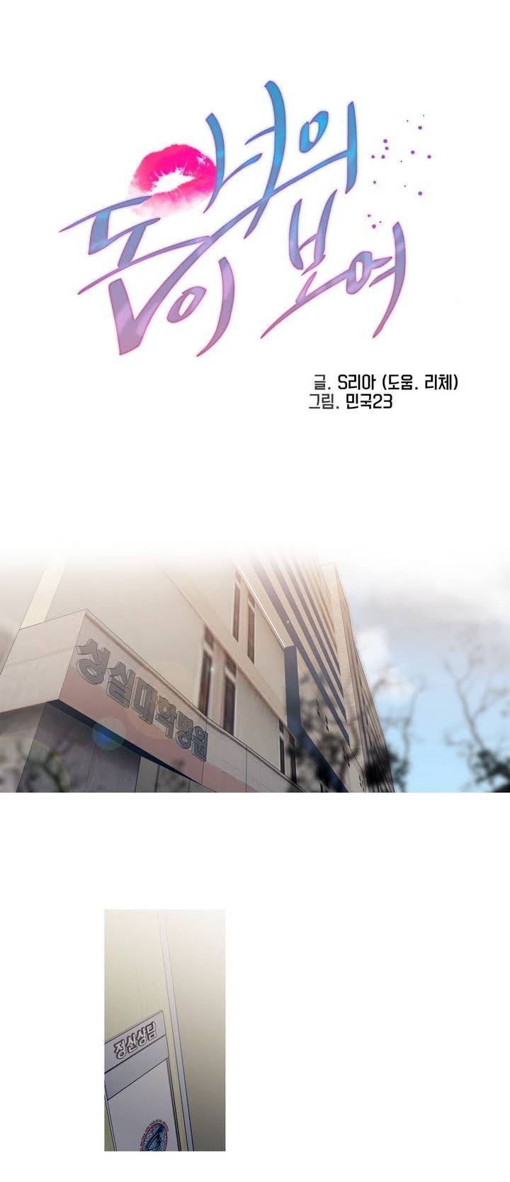너의 돈이 보여 2부 8화 1