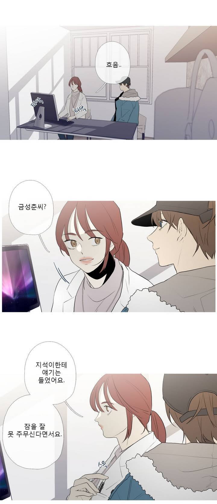 너의 돈이 보여 2부 8화 2