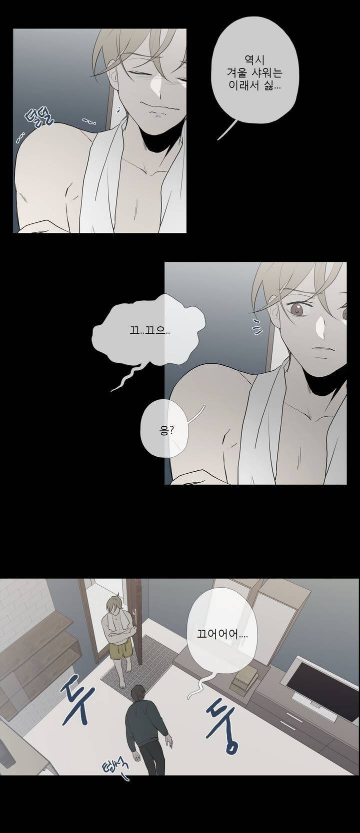 너의 돈이 보여 2부 8화 4