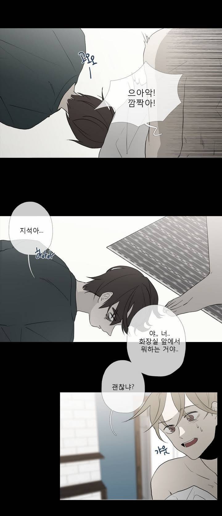 너의 돈이 보여 2부 8화 5