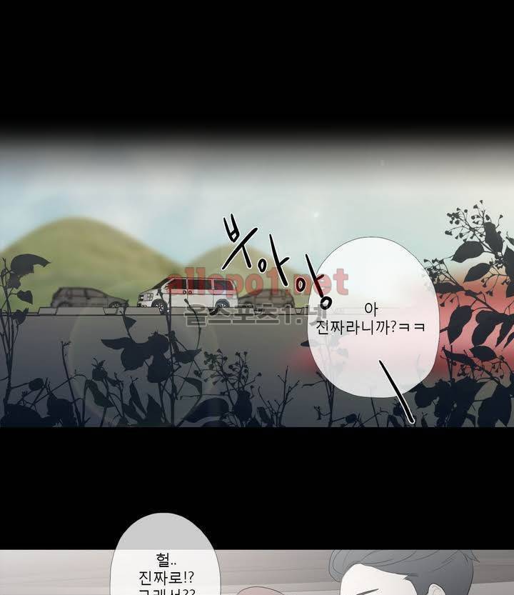 너의 돈이 보여 2부 18화 1