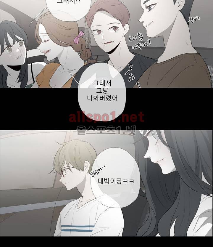 너의 돈이 보여 2부 18화 2