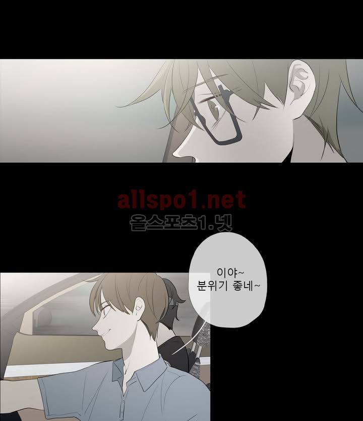너의 돈이 보여 2부 18화 3