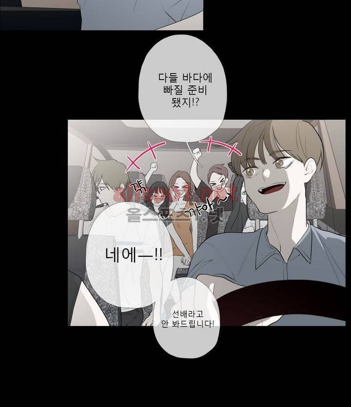 너의 돈이 보여 2부 18화 4